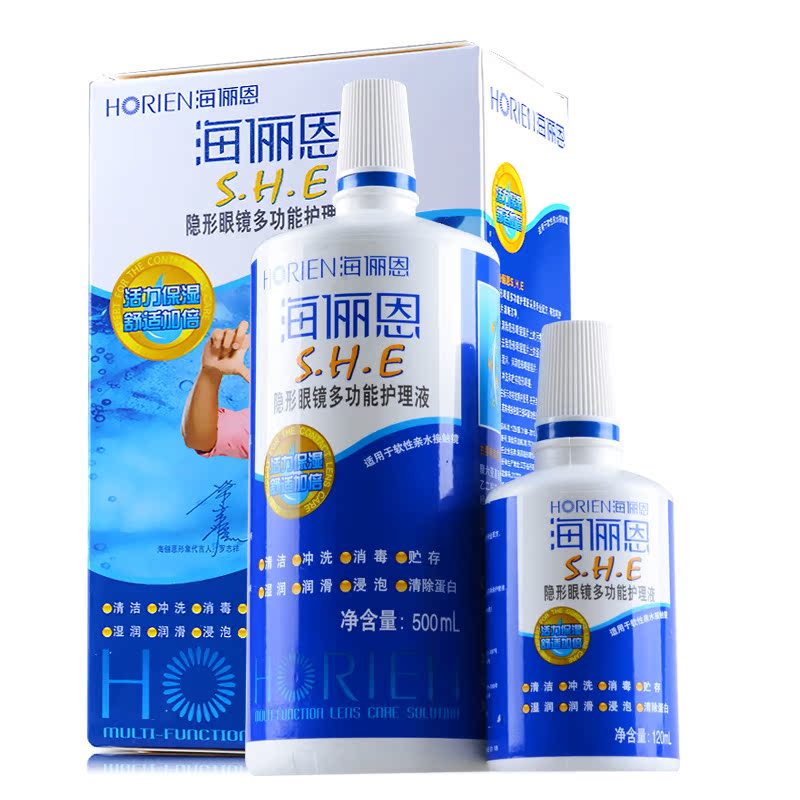 海俪恩SHE隐形近视眼镜护理液 500ml+120ml美瞳药水多功能护理液