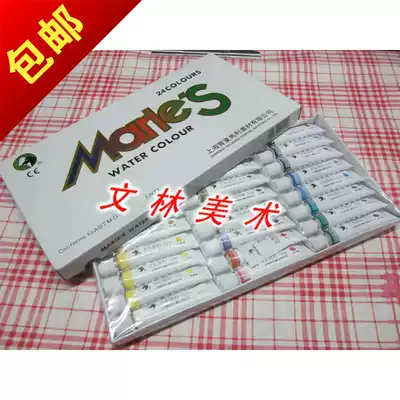 Marley watercolor paint Marley 12 18 24 color watercolor boxed pigment watercolor paint 12ML