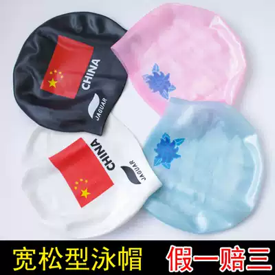 Jiejia swimming cap men and women silicone swimming cap competition special swimming cap flag printing head large loose type