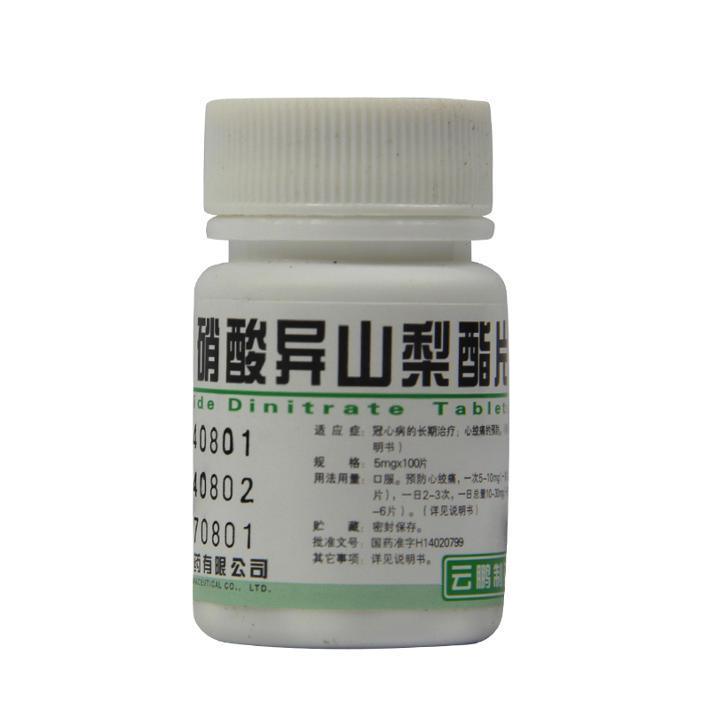 云鹏 硝酸异山梨酯片 5mg*100片/瓶