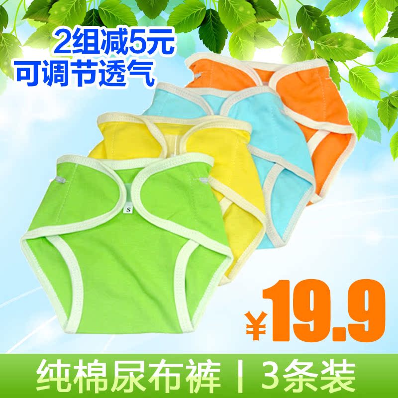 婴儿尿布裤纯棉尿裤新生儿专用尿布兜可调节软魔术贴透气3条装