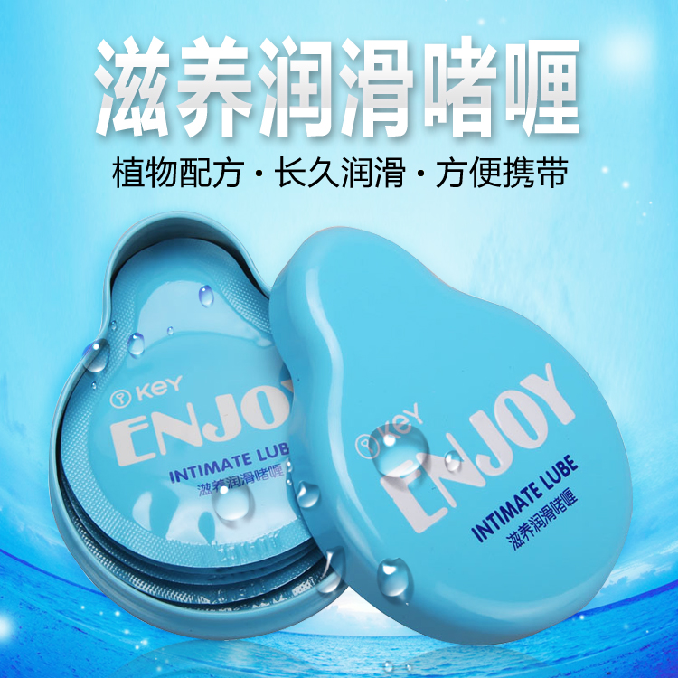 KEY 情趣滋养啫喱 润滑剂30ml 夫妻性生活润滑油成人情趣用品XM