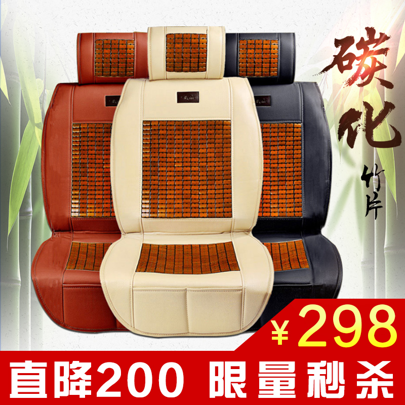 夏天竹片汽车坐垫凉席朗逸迈锐宝现代座垫 夏季通用麻将席凉垫