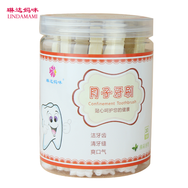 琳达妈咪 孕产妇用 产妇必备产妇专用孕妇牙刷30支坐月子用品