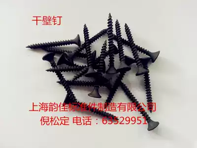 Two-wire drywall qiang ban ding high strength self-tapping screws M4 2 * 50mm-75mm boxed