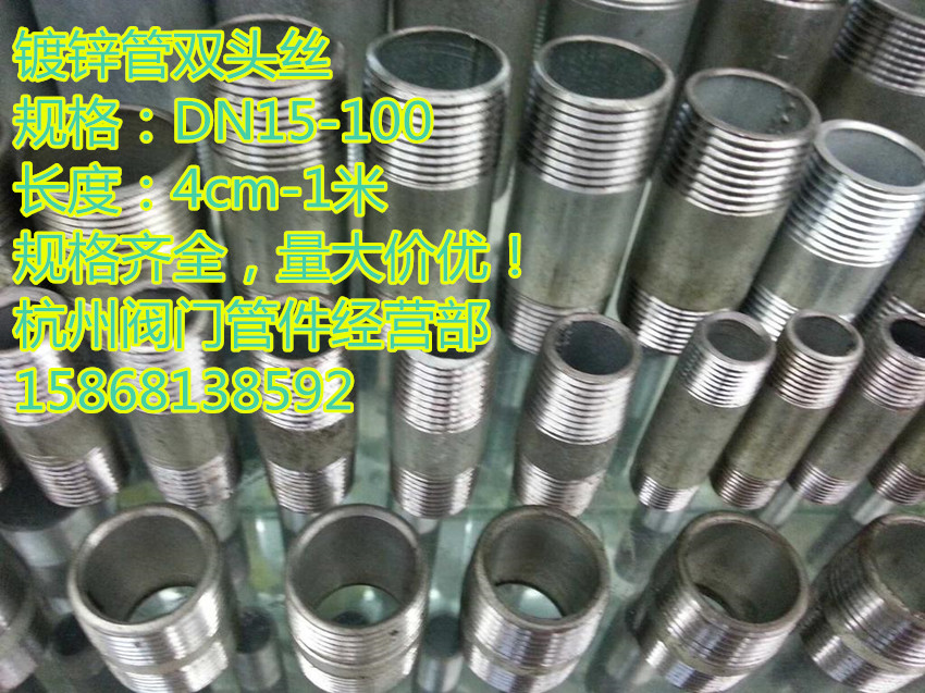 Water pipe joint galvanized tube external wire double head silk DN15 4 4cm 4cm 6cm 50cm 1m 1m galvanized New