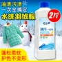 Áo khoác xuống chất tẩy rửa khử trùng vết dầu tẩy rửa Chất tẩy rửa chất tẩy rửa quần áo cho đại lý dầu hộ gia đình - Dịch vụ giặt ủi 	nước tẩy quần áo siêu sạch	