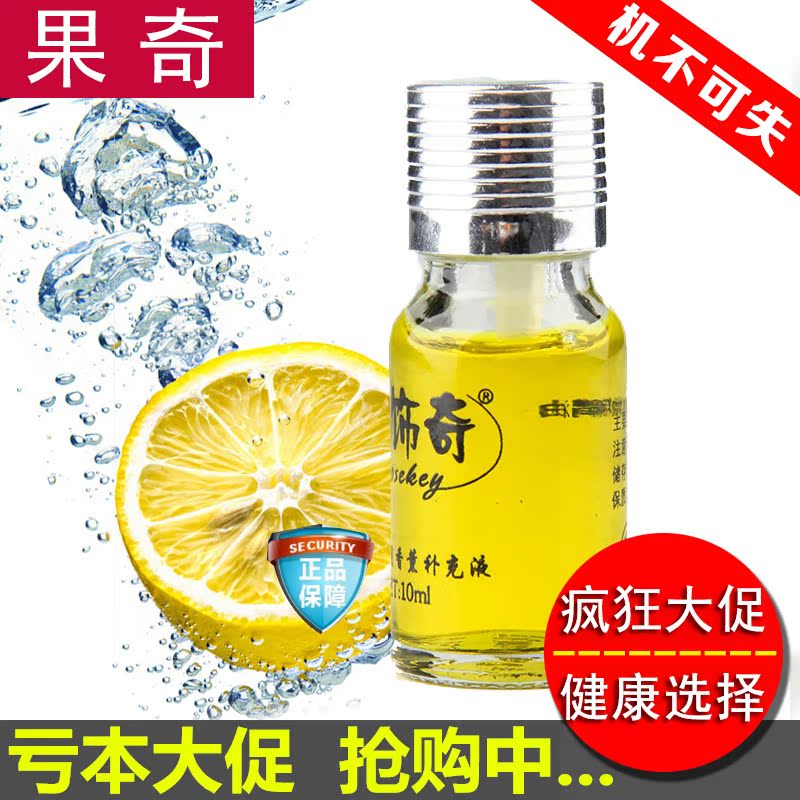 果奇汽车香水补充液车载车用香薰补充液精油古龙海洋车用品除异味