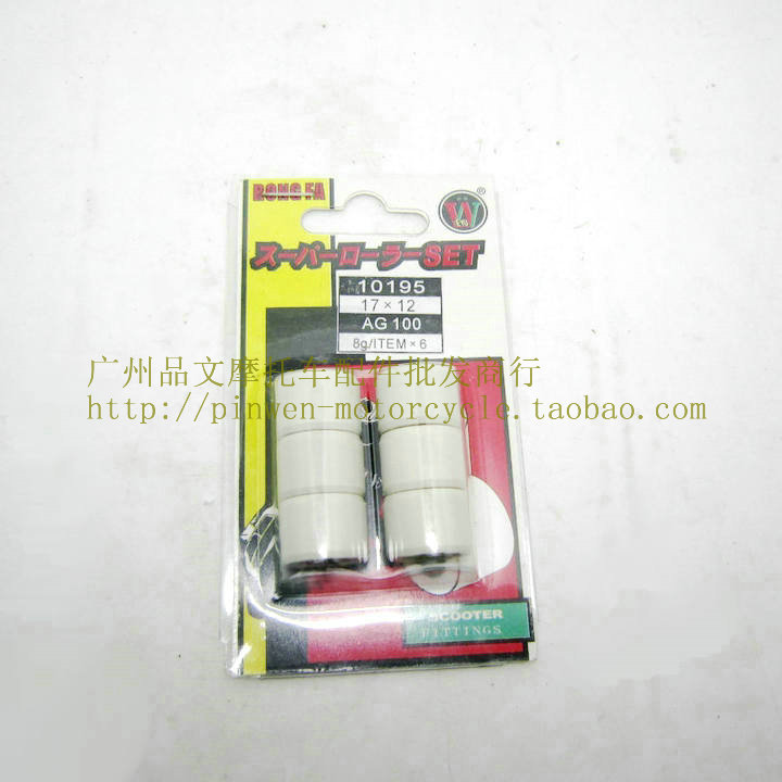 Locomotive AG100 V100 Neptune Large drum retrofit plepearl moving front clutch ball bearing 12X17mm