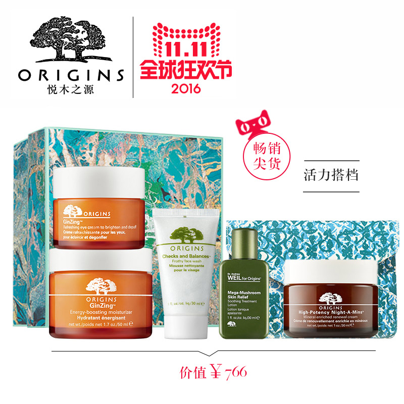 【盛典预售】悦木之源咖啡因双重焕亮超值套装 面霜  眼霜