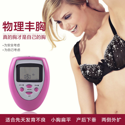 电动胸部按摩器乳房按摩仪增生乳房下垂丰胸产品增大美胸宝丰乳