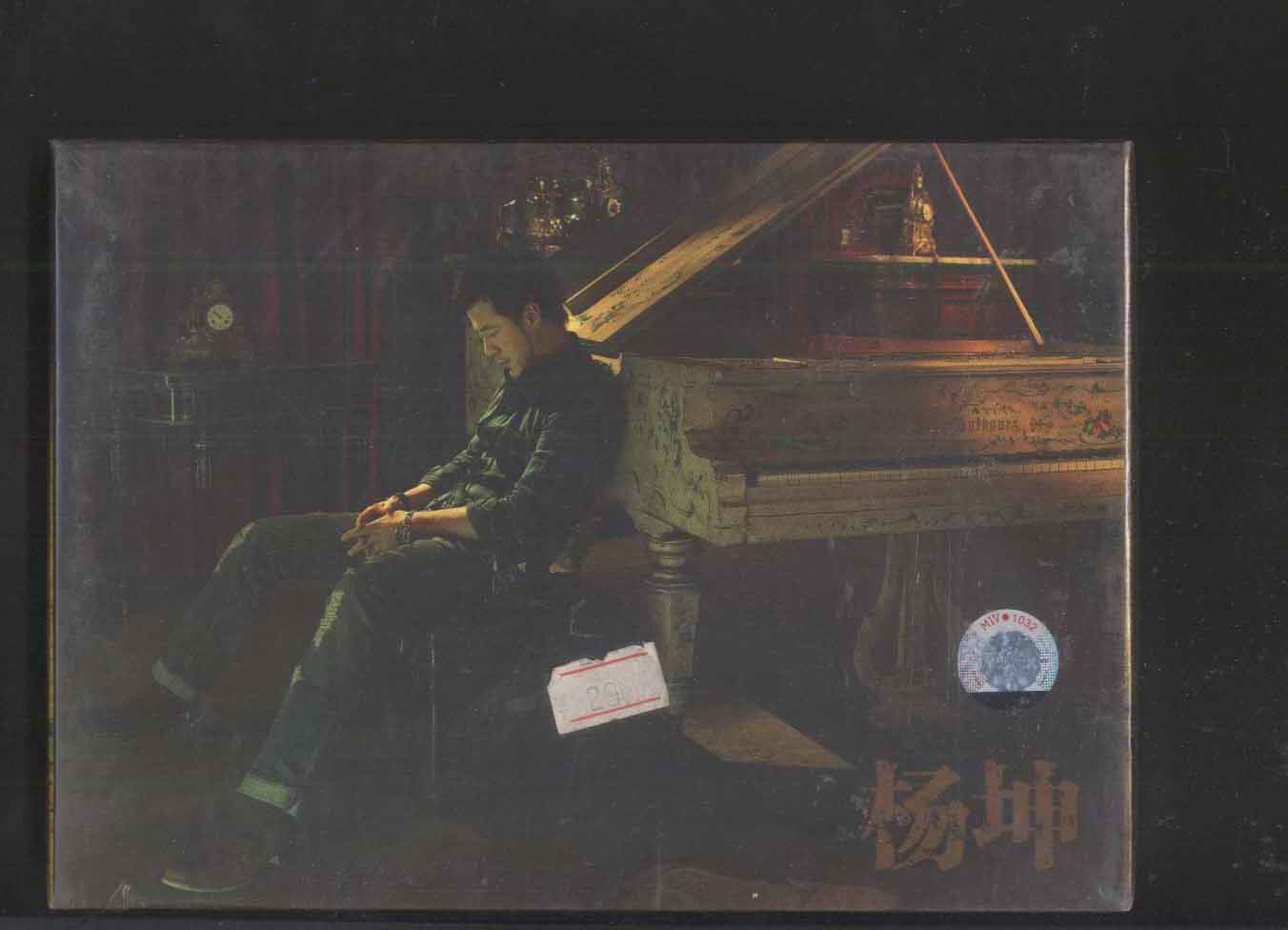 Yang kun 2009 eponymous album Airtown Huayi Brothers genuine brand new CD's first edition ultra-cheap 