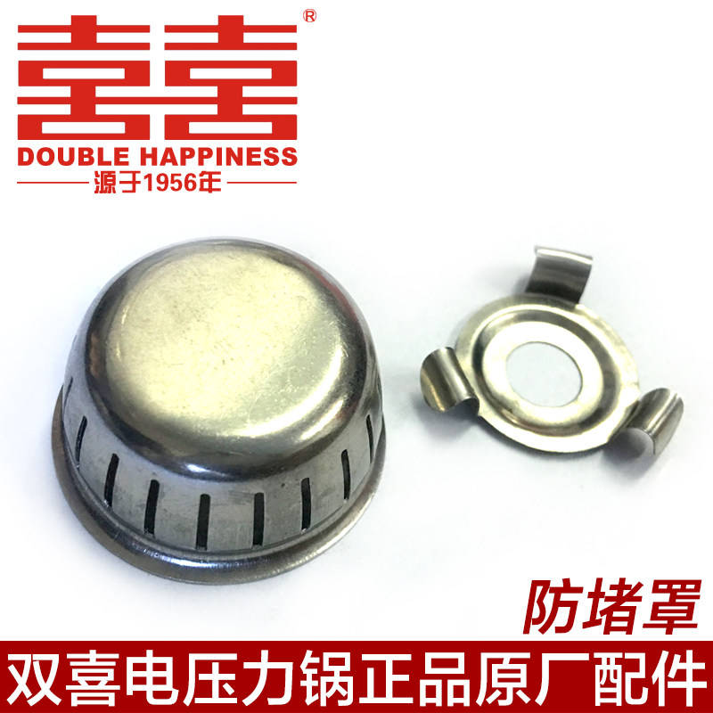 Double-Heinepressure cooker accessories safety valve anti-clogging hood exhaust bar pressure cooker pressure-limiting valve universal 80kpa