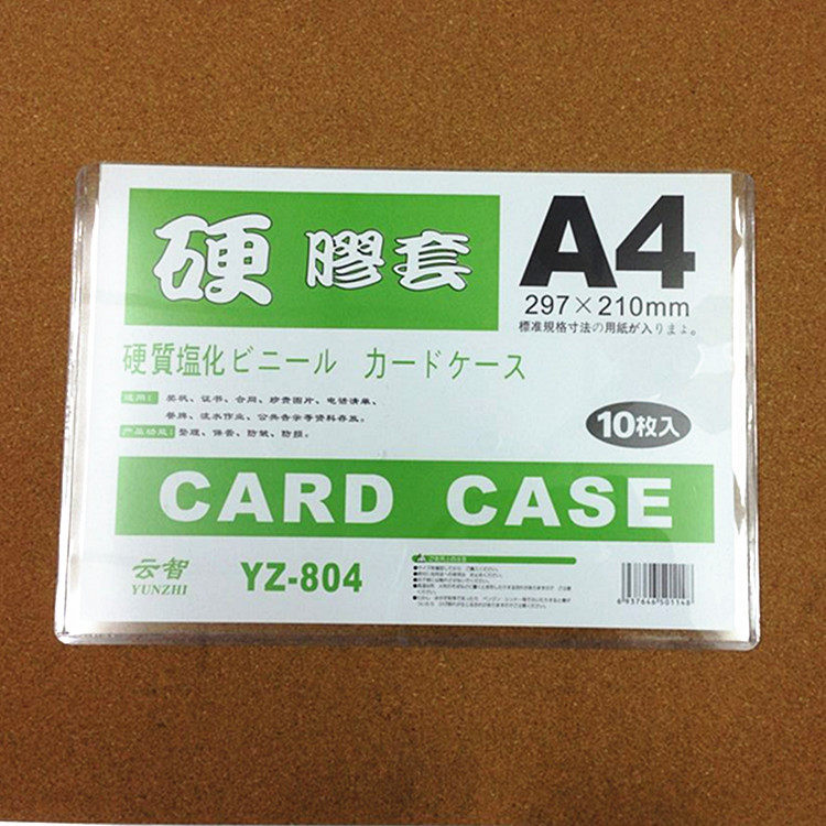 Oxda promotional A4 hard adhesive file protective sleeve a4 transparent hard card set card set card set card set