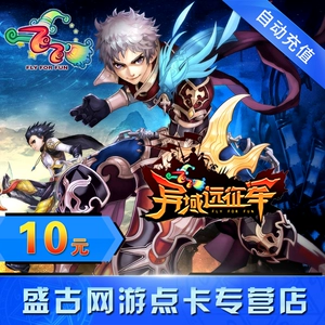 Универсальная карта NetEase «все в одном» на 10 юаней, 100 баллов Новая карта баллов Feifei Новая карта Feifei на 10 юаней, 100 баллов, автоматическое пополнение