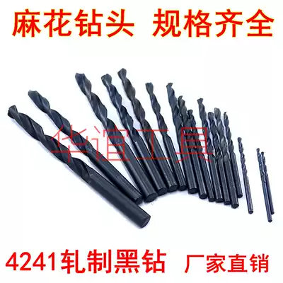 High speed net twist drill 4241 rolling black drill straight handle woodworking drill bit electric drill bit twist drill bit woodworking drill bit