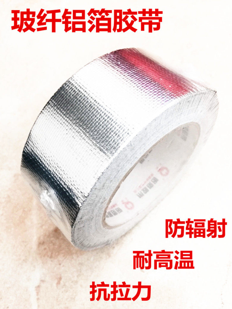 Huiquan card glass fiber aluminum foil adhesive tape fireproof and radiation protection glass fiber cloth tape pull continuous factory direct