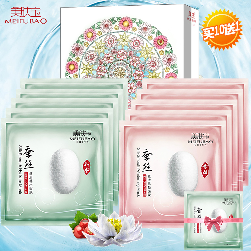 美肤宝蚕丝面膜专柜正装补水保湿滋润美白淡斑收缩毛孔祛黄11片