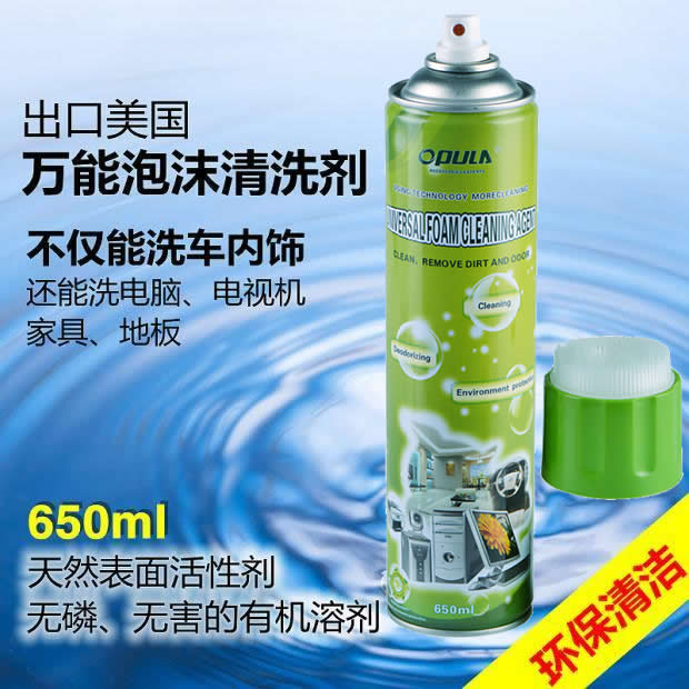 Multi-function foam cleaner laptop TV LCD screen display sofa leather cleaner