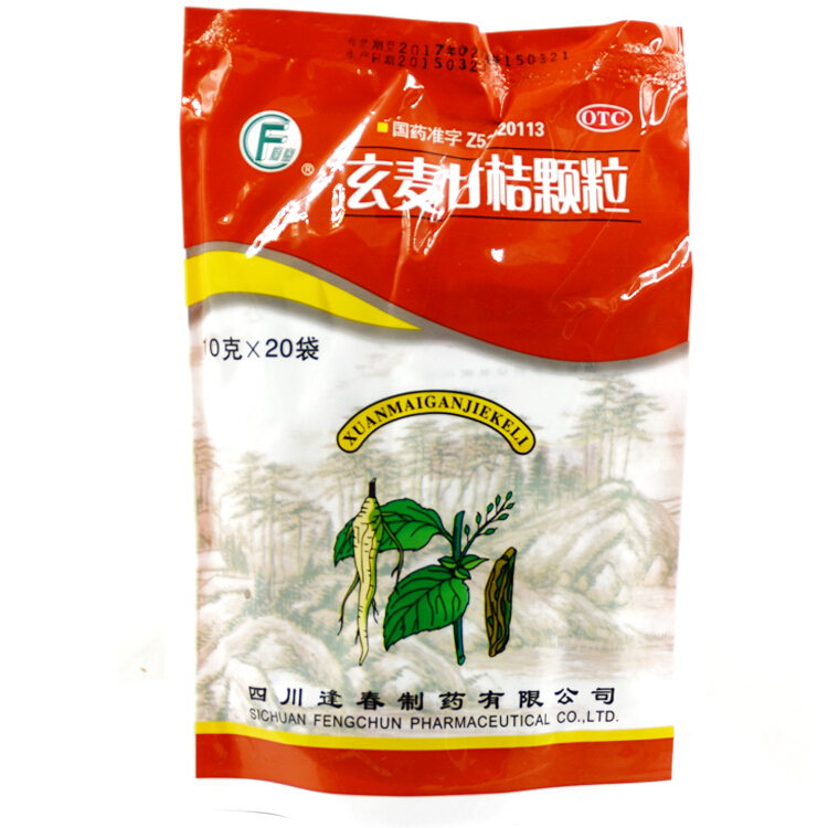 逢春 玄麦甘桔颗粒 10g*20袋/包 清热解毒 咽喉肿痛 上火口干