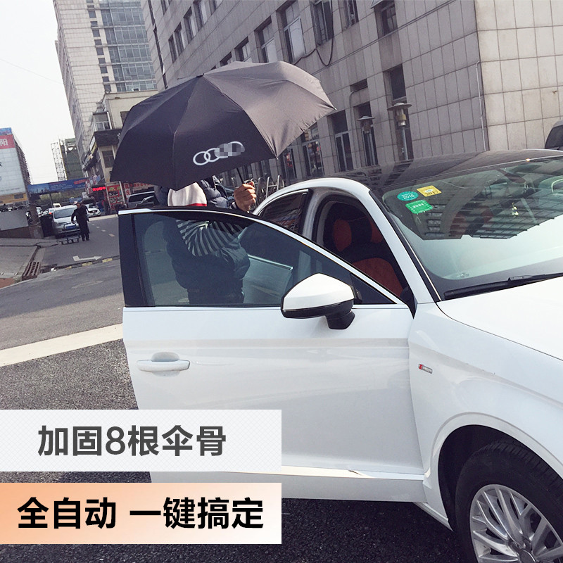 全自动车载晴雨伞 防晒遮阳伞 三折叠伞保时捷斯巴鲁jeep现代福特