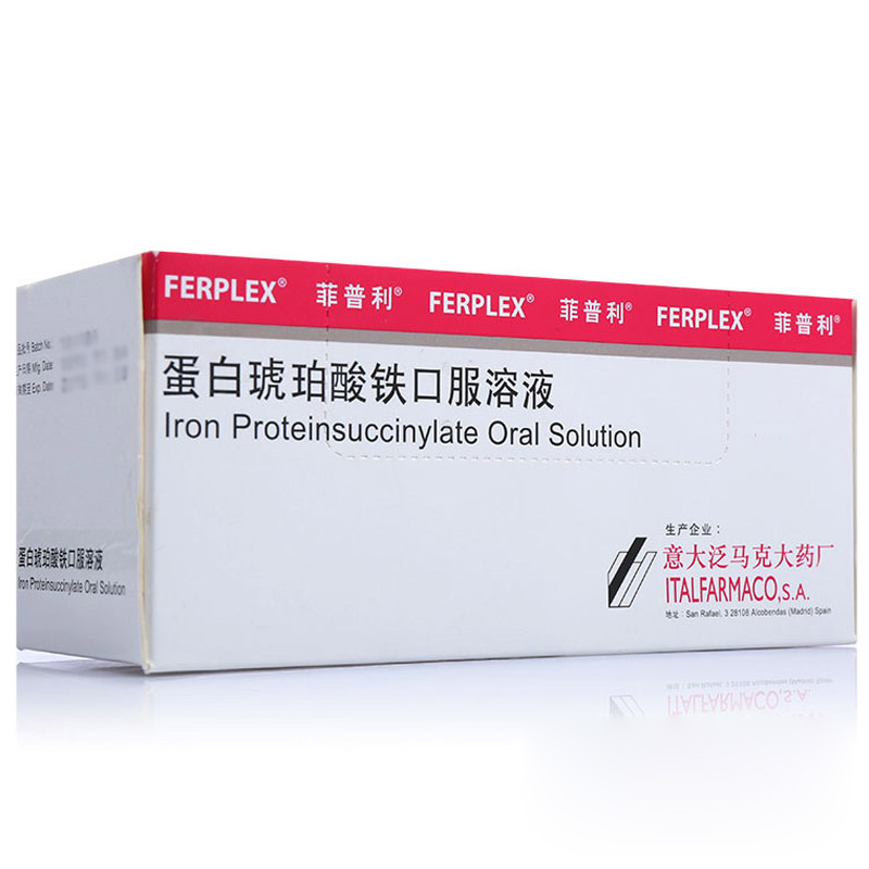 菲普利 菲普利 蛋白琥珀酸铁口服溶液 15ml*10瓶/盒