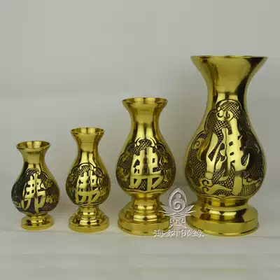 Guanyin flowers and flowers, lotus flower vase, big Buddha word, pure copper vase, home safe Buddha Hall, Buddhist supplies