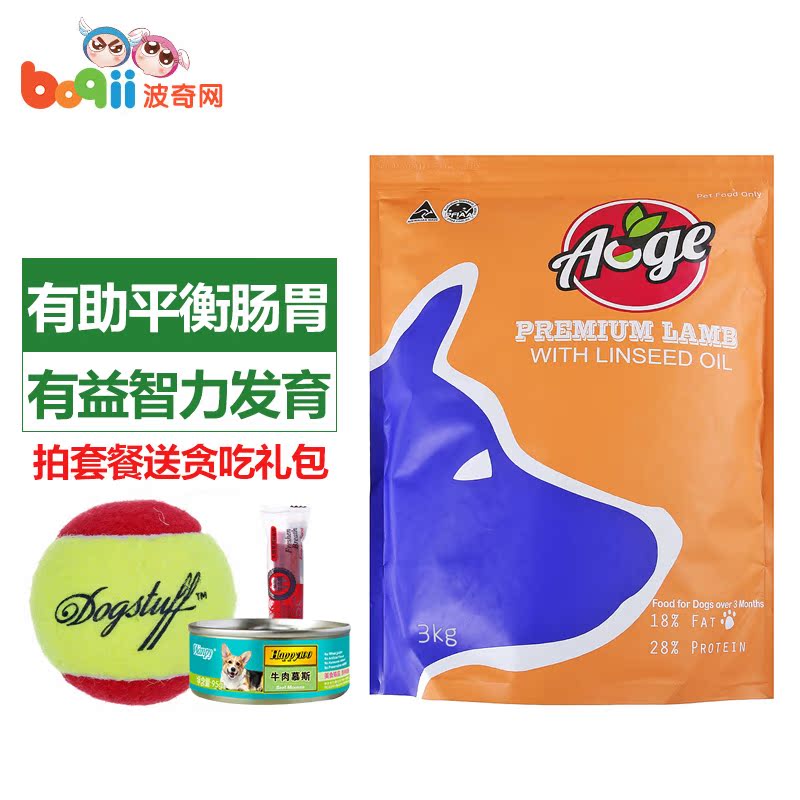 波奇网宠物狗粮Auge全犬粮羊肉配方3KG泰迪贵宾金毛成幼犬犬主粮