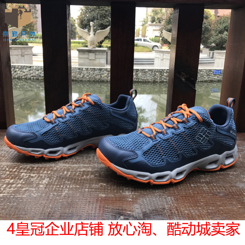 columbia outdoor shoes