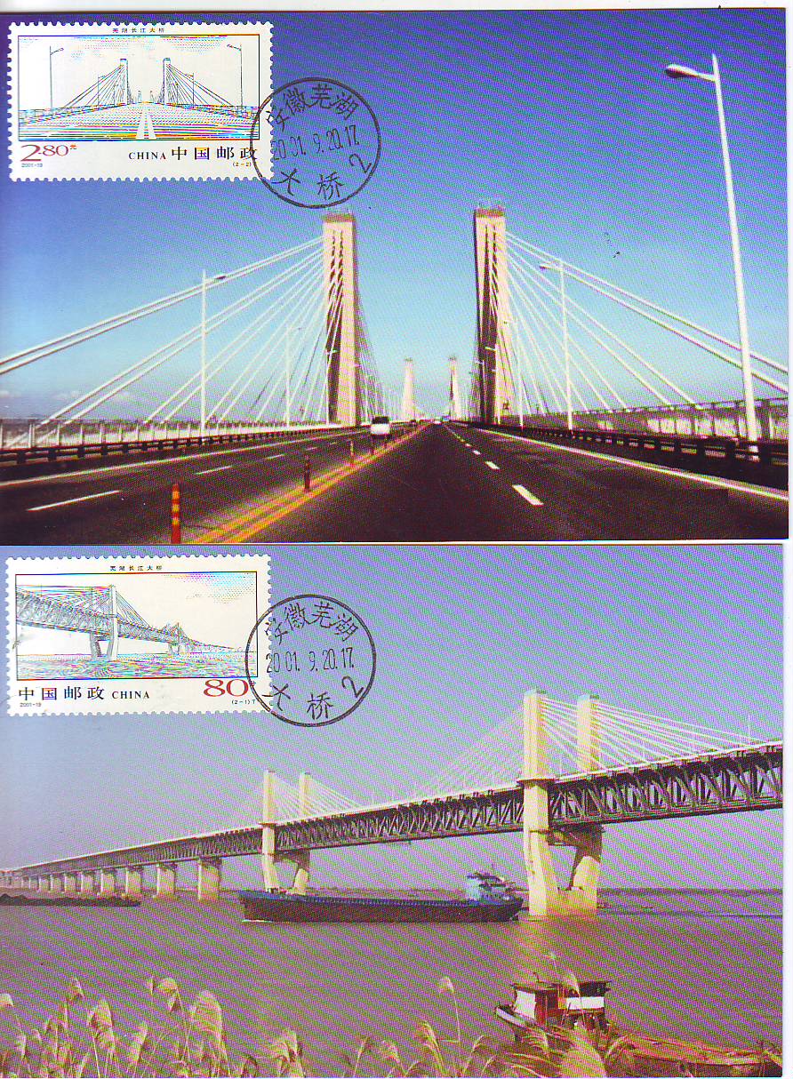 2001-19 Wuhu Yangtze River Bridge Ultimate Film 2 Full