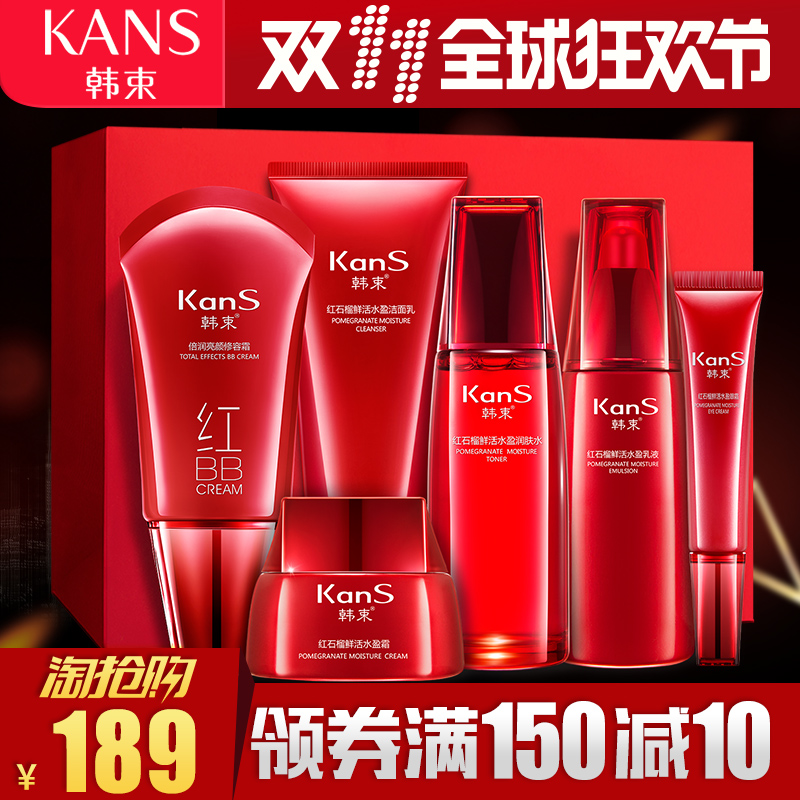Kans/韩束红石榴化妆品套装女水乳护肤套组秋冬深层补水保湿正品