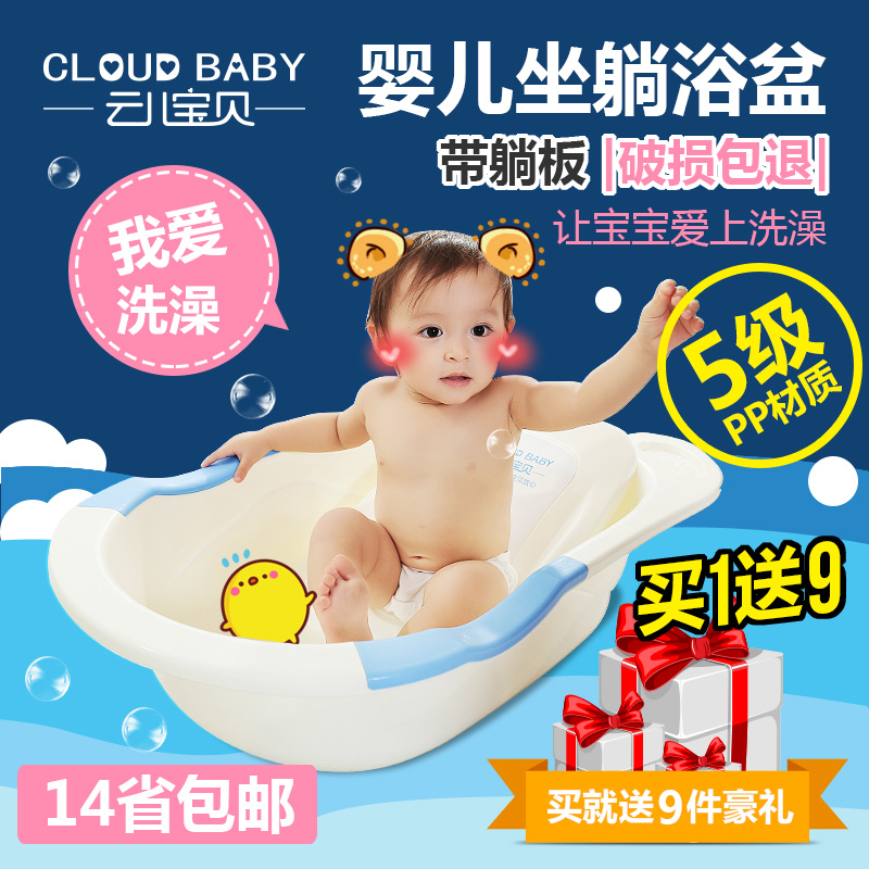 云儿宝贝 婴儿浴盆宝宝洗澡盆儿童小孩沐浴新生儿用品大号带躺椅