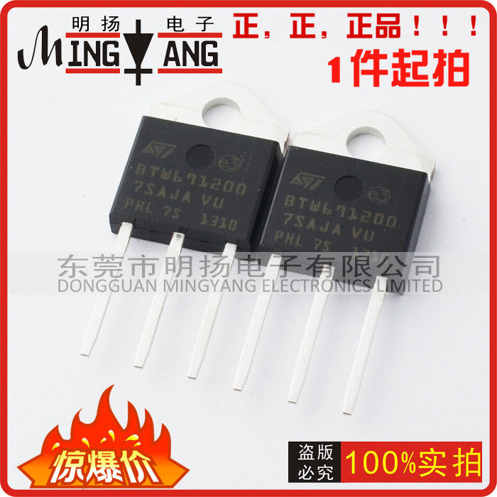 Huiwo BTW69-800 BTW69-1200RG 50A 800V Original BRAND NEW ONE-WAY SEMICONDUCTOR CONTROL RECTIFIER TO-3P