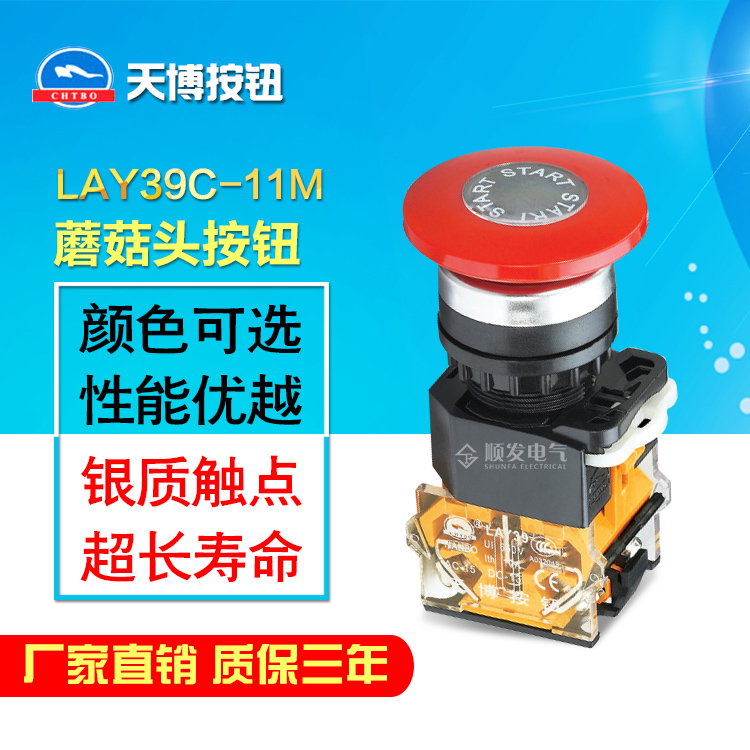 Shanghai Taibo LAY39C-11M mushroom head self-reset button switch 22mm open and close silver contact-Taobao