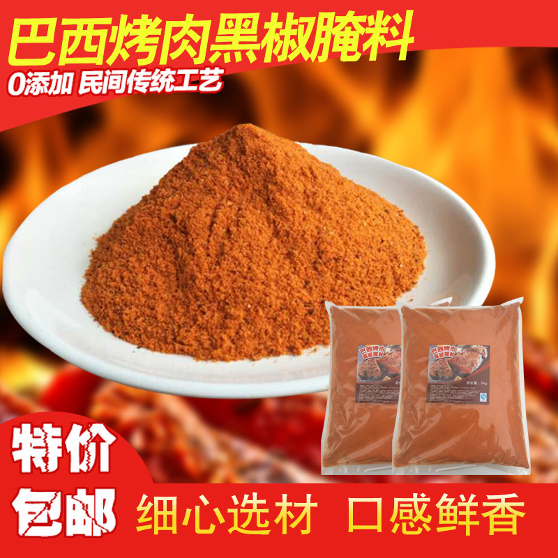 Brazilian black pepper bibimbap marinade Korean barbecue marinade crispy chicken marinade 5kg bibimbap