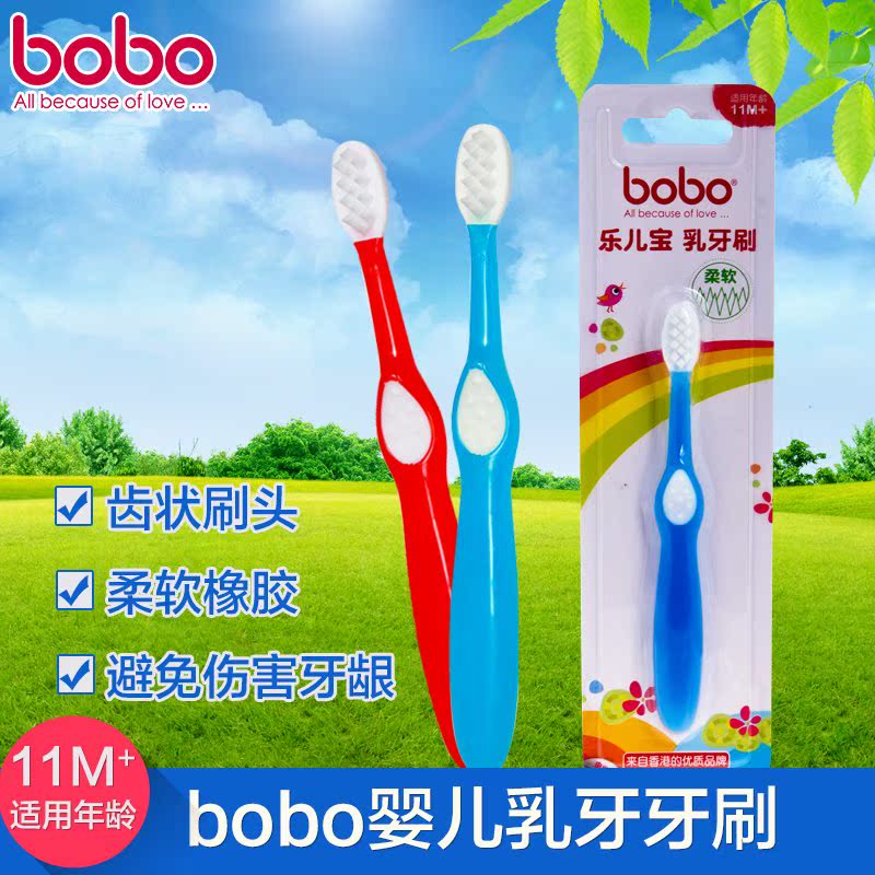 bobo乐儿宝乳牙刷婴幼儿宝宝儿童软硅胶训练牙刷(10-18个月)BS302