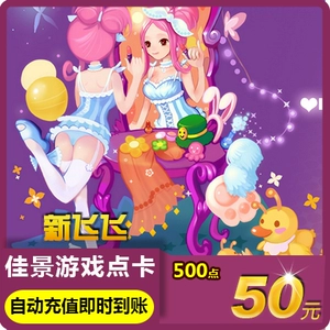 Netease One Cartoon 50 Yuan 500 очков/xin feifei point card/xinfei 50 Yuan 500 очков Автоматическая перезарядка