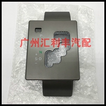 Land Tour Rand Cool Lutzer Gear Shift Display Panel Armrest Box Gear plate Gear Trim gear Stalls Gear hanging bar Dust Slip Cover