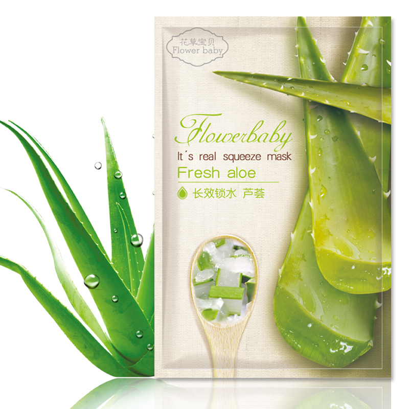 包邮5片装/花草宝贝补水保湿植物纤维 芦荟真萃长效锁水面膜贴