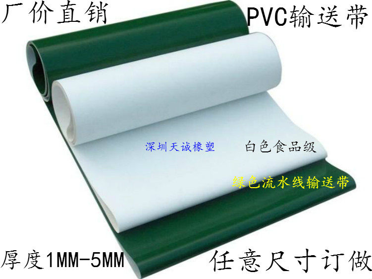 Flat belt conveyor belt climbing with assembly line PVC conveyor belt thickness 1MM 2MM 3MM 4 3MM 5MM