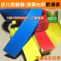 PVC楼梯台阶防滑条 幼儿园彩色橡胶压边收边条包角防撞条地板压条