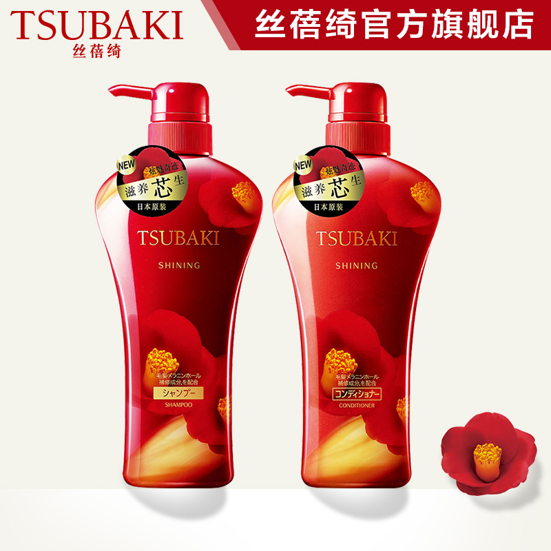 丝蓓绮炫魅滋养洗发水护发素洗护550ml*2 日本进口