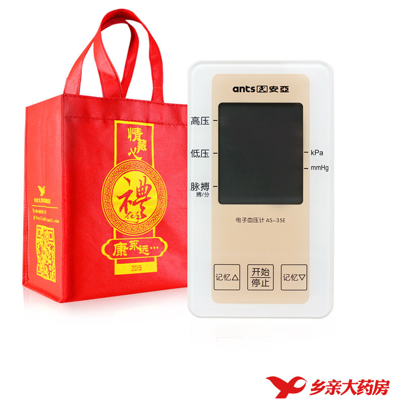 安亚电子血压计 AS-35E 全自动智能型上手臂式测量血压仪器 包邮