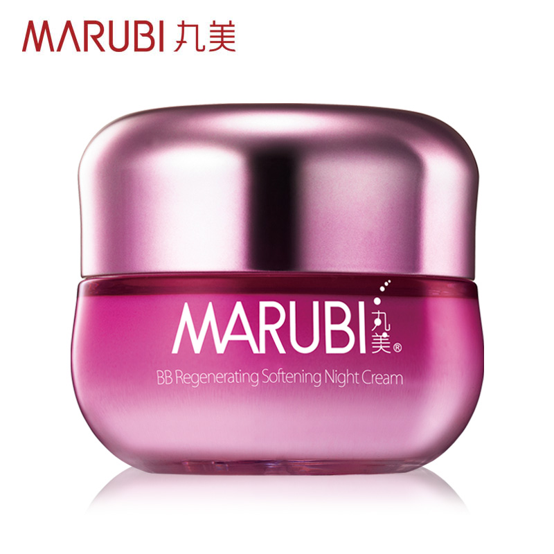 Marubi/丸美BB新肌幼肤晚霜50g 补水保湿 美白亮肤面霜