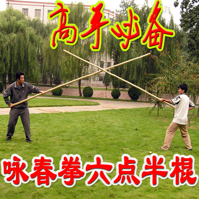 Standard Wing Chun 6: 30 stick Good toughness Authentic white wax rod martial arts stick Wooden man pile Yongchun special