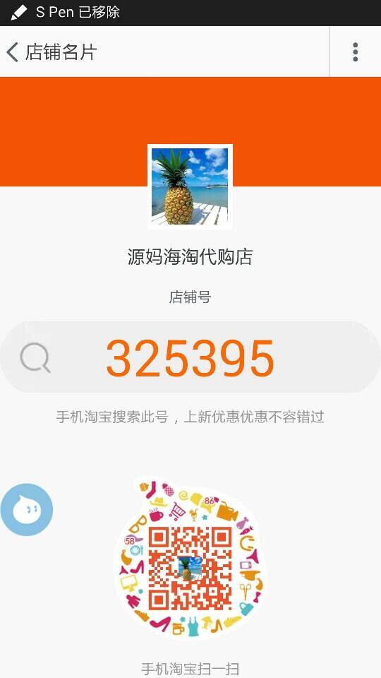 How much do you buy for Japanese deposit stickers