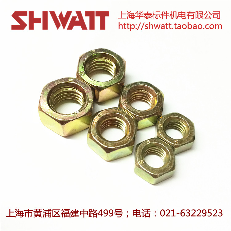 Grade 8 color zinc hexagonal screw cap yellow zinc nut GB6170M6 8 10 12 12 14 16 18 20 22 24