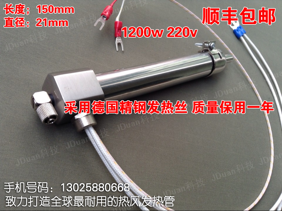 Industrial hot air heating gun single head electric heating tube waterproof zipper machine heating tube hot melt machine heating tube 220V380V