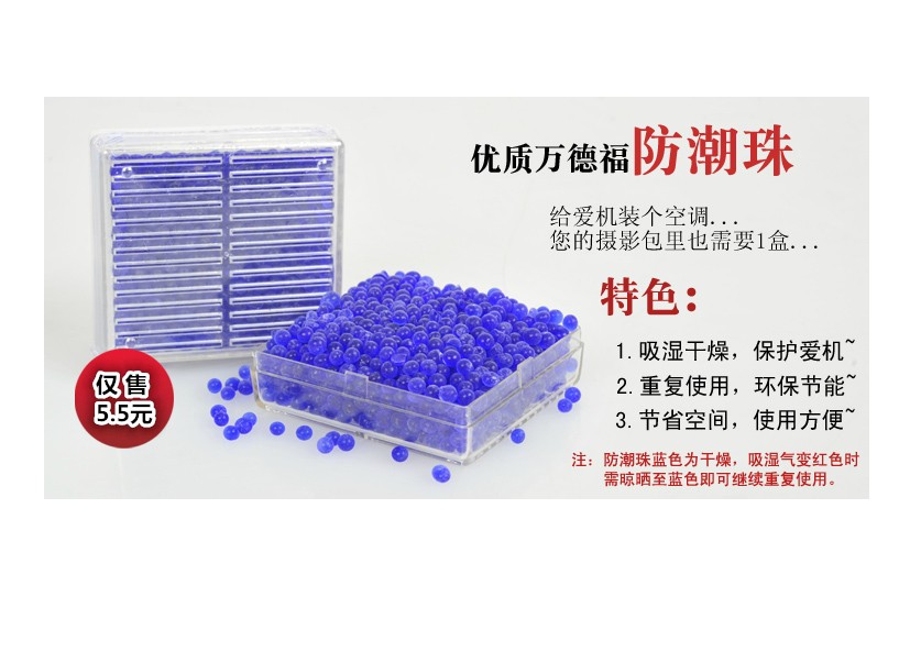 微单反相机镜头防潮珠蓝色变粉硅胶除湿剂干燥剂吸湿卡除潮珠防霉
