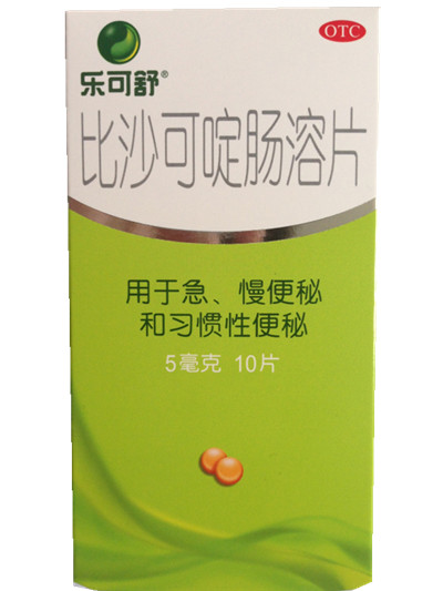 Dulcolax 乐可舒 比沙可啶肠溶片10片 急慢性习惯性便秘 包邮